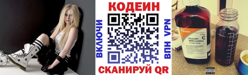 Codein напиток Lean (лин)  купить наркоту  даркнет официальный сайт  Коломна 