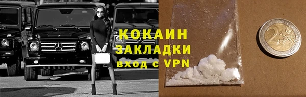кокаин Бронницы